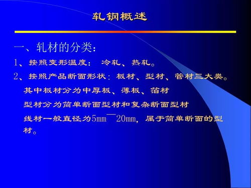 高速線材生產與信息技術咨詢服務的融合應用