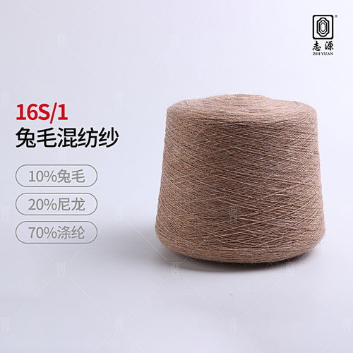 廠家直銷健康環保10%兔毛混紡紗 體驗16支有色兔毛紗的卓越品質與多彩魅力